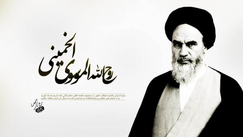 روح اللہ امام خمینیؒ: سیاسی، علمی، عملی اور انقلابی زندگی کا جامع جائزہ