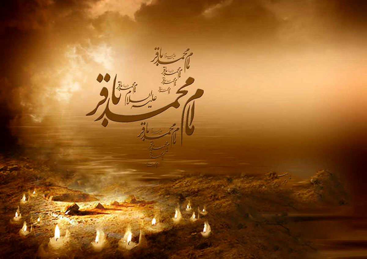 امام محمد باقر علیہ السلام: حالاتِ زندگی اور علمی و عملی پہلو